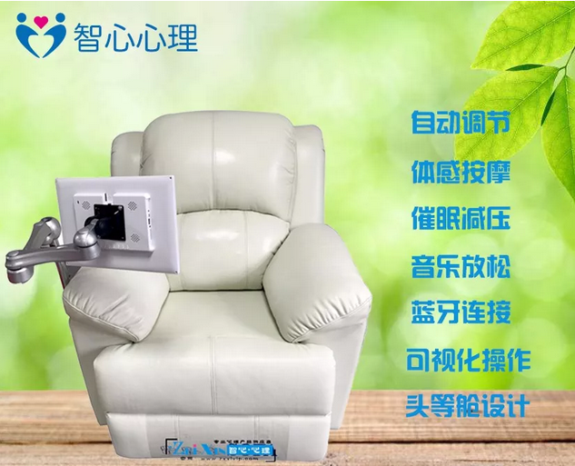 河北音樂放松椅供應(yīng)商廠家直銷