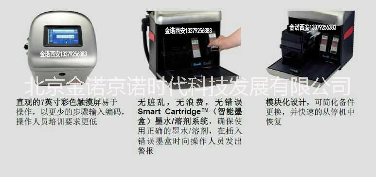 金諾噴碼機西安小字符偉迪捷