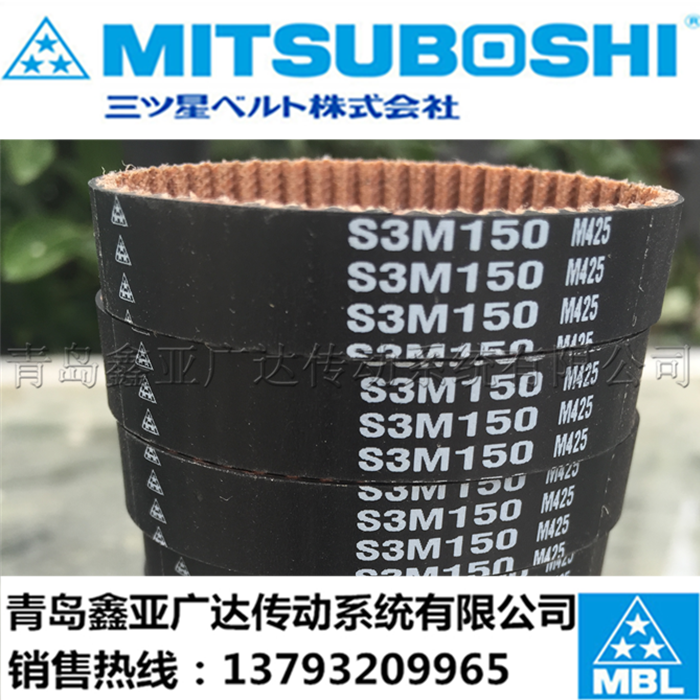 襪子縫頭機皮帶 日本三星MITSUBOSHI同步帶S3M S5M