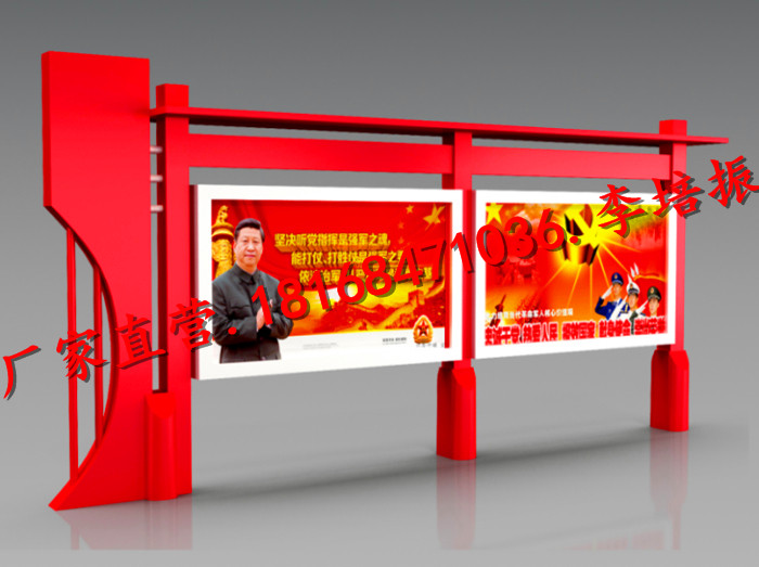 江蘇宣傳欄制作模板 造型設計 宣傳欄 廣告欄 公開欄 告示欄 定制廠家