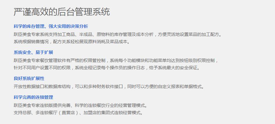 美食* SAAS美食* 吉安收銀軟件  吉安收銀機(jī)  思迅軟件 SAAS美食*餐飲管理軟件 SAAS美食*餐飲管