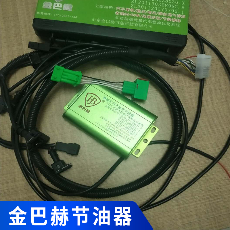 汽車節(jié)油器加盟招商代理 18265580120