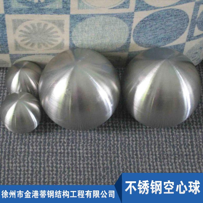 不銹鋼空心球/徐州不銹鋼空心球價(jià)格/廠家/批發(fā)/網(wǎng)架施工/徐州網(wǎng)架設(shè)計(jì)公司
