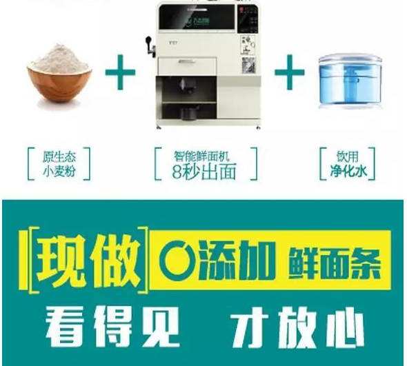 智能鮮面條機a衡水智能鮮面條機a智能鮮面條機設備
