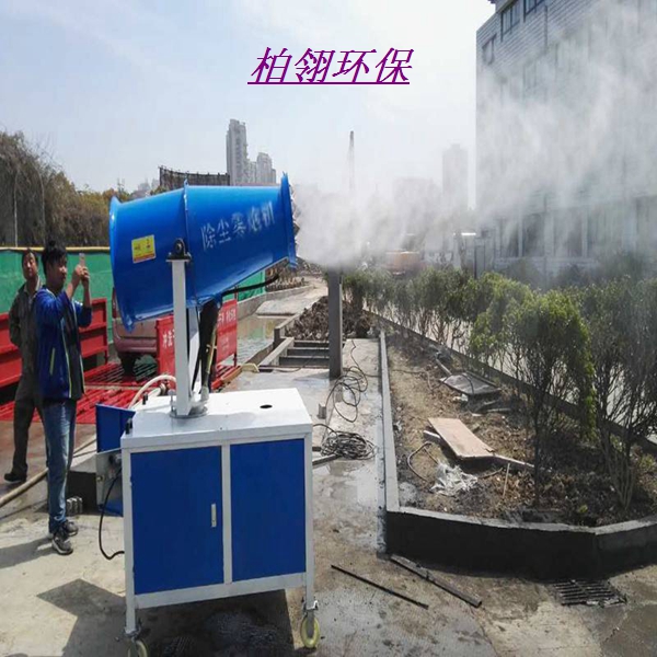 江山市降塵霧炮機、工程自動降塵噴霧機多少錢