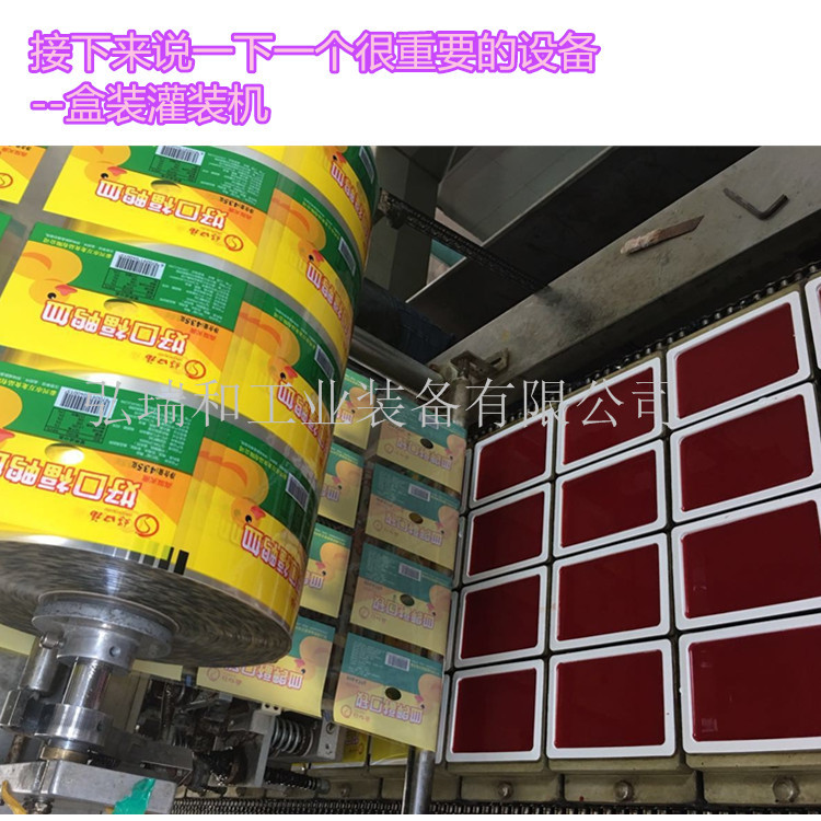 羊血豆腐生產(chǎn)線，豬血深加工設(shè)備，盒裝豬血生產(chǎn)機器