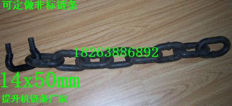 TH200環(huán)鏈提升機配件14*50*9環(huán)16mm提升機鏈條