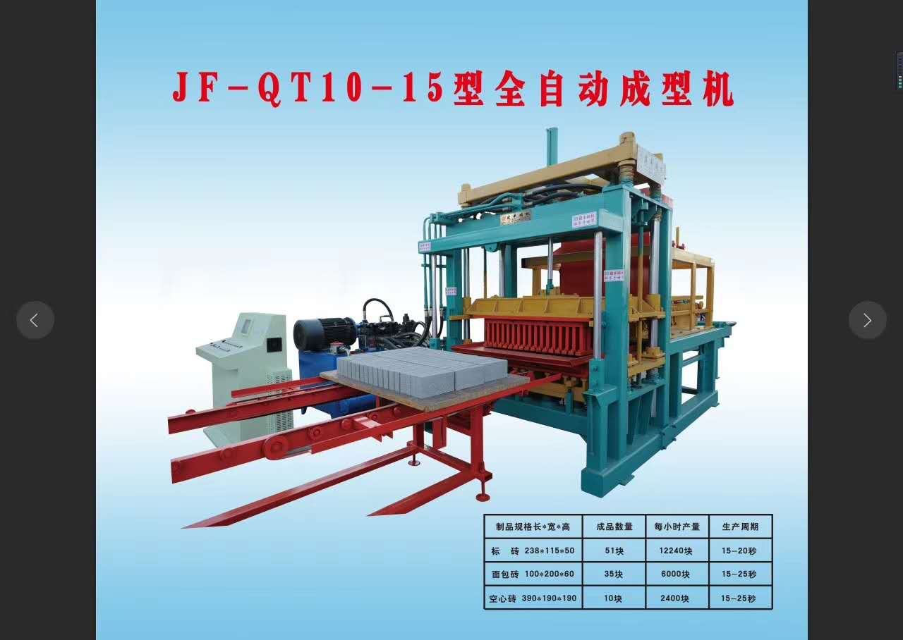 供應(yīng)水庫護坡磚機/路肩石設(shè)備