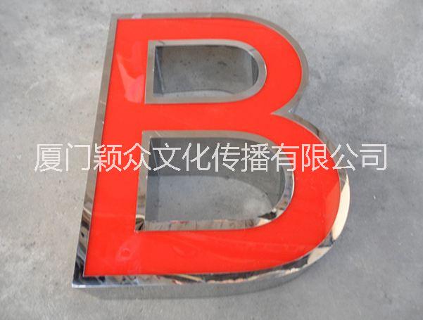 不銹鋼精工發(fā)光字