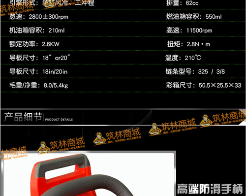 陜西園林機(jī)械筑林商城 伐木油鋸 油鋸型號(hào)  *鋸 油鋸型號(hào) 伐木油鋸 *鋸