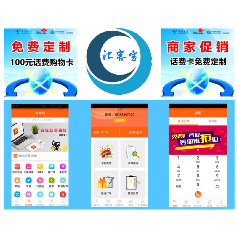 促銷禮品話費(fèi)卡