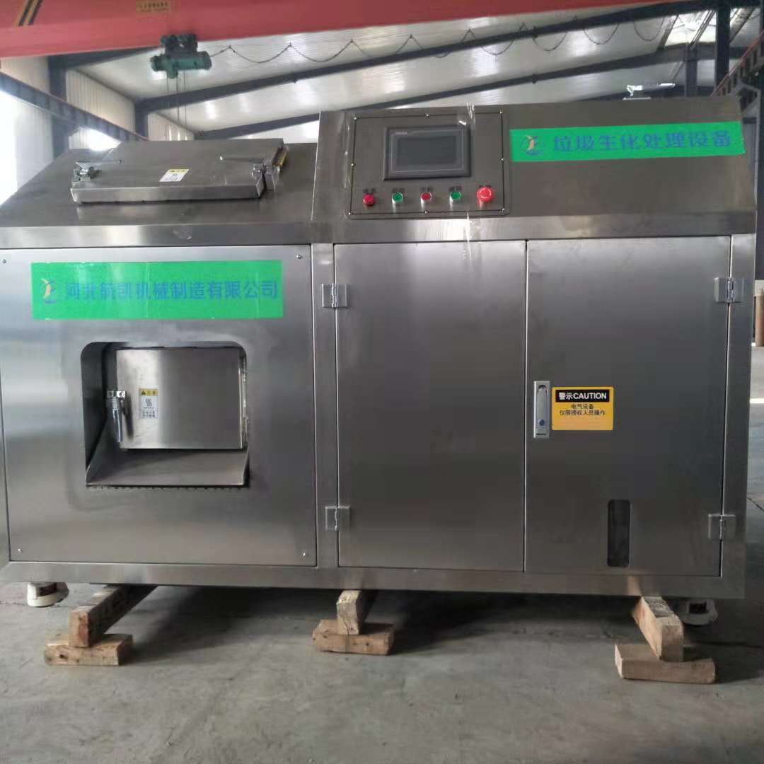 廠家直銷食堂酒店*廚房垃圾生化處理一體機(jī) 大型商用垃圾處理器