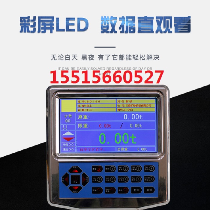 東臺裝載機計量電子秤資訊批發(fā) 鏟車計重電子秤