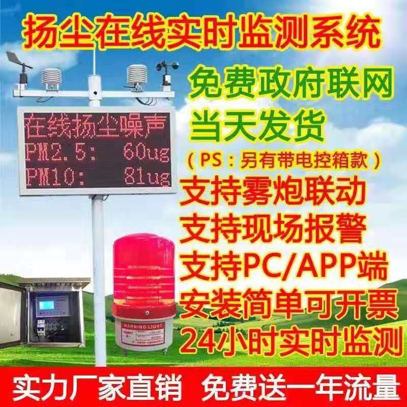 侯馬pm10在線監(jiān)測儀九項價格原理資訊  揚塵檢測