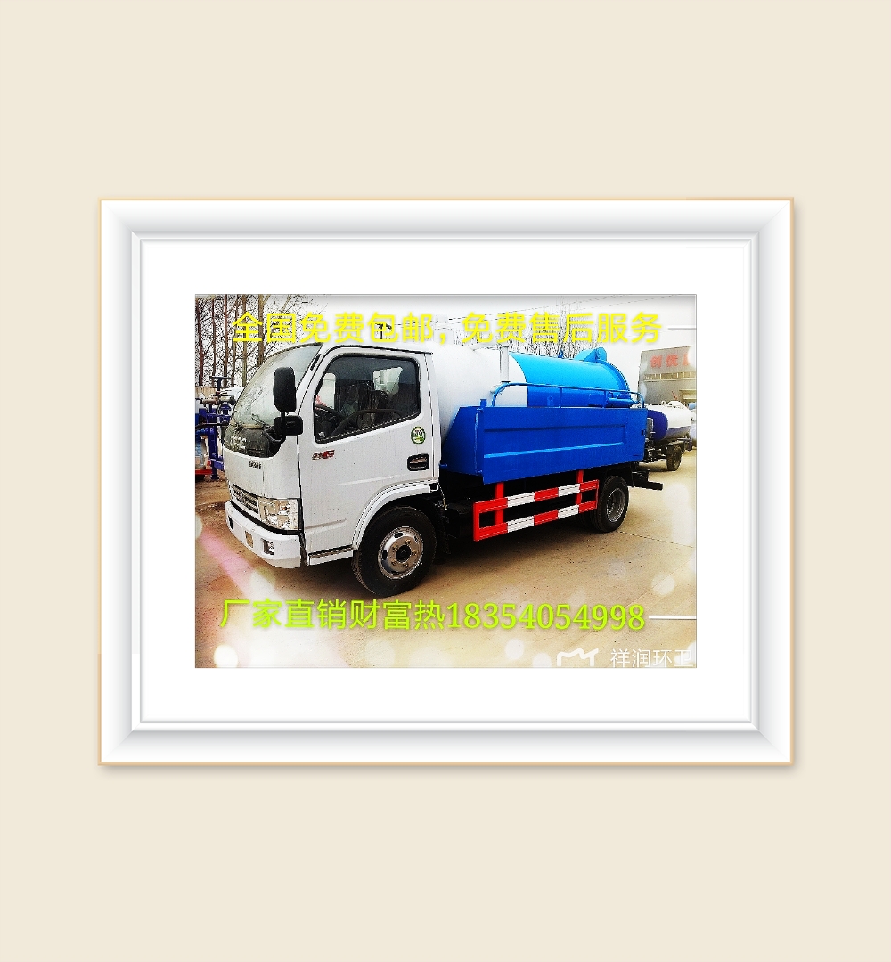 國五東風(fēng)多利卡灑水車