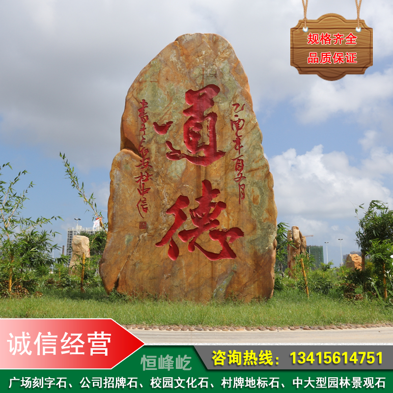北海公司大型招牌石村牌地名石北海景區(qū)園林黃蠟石小區(qū)文化景觀石