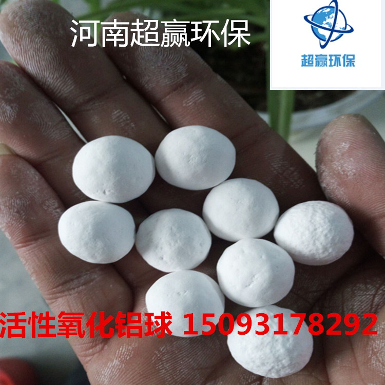 活性氧化鋁球生產(chǎn)廠家 氧化鋁球價(jià)格