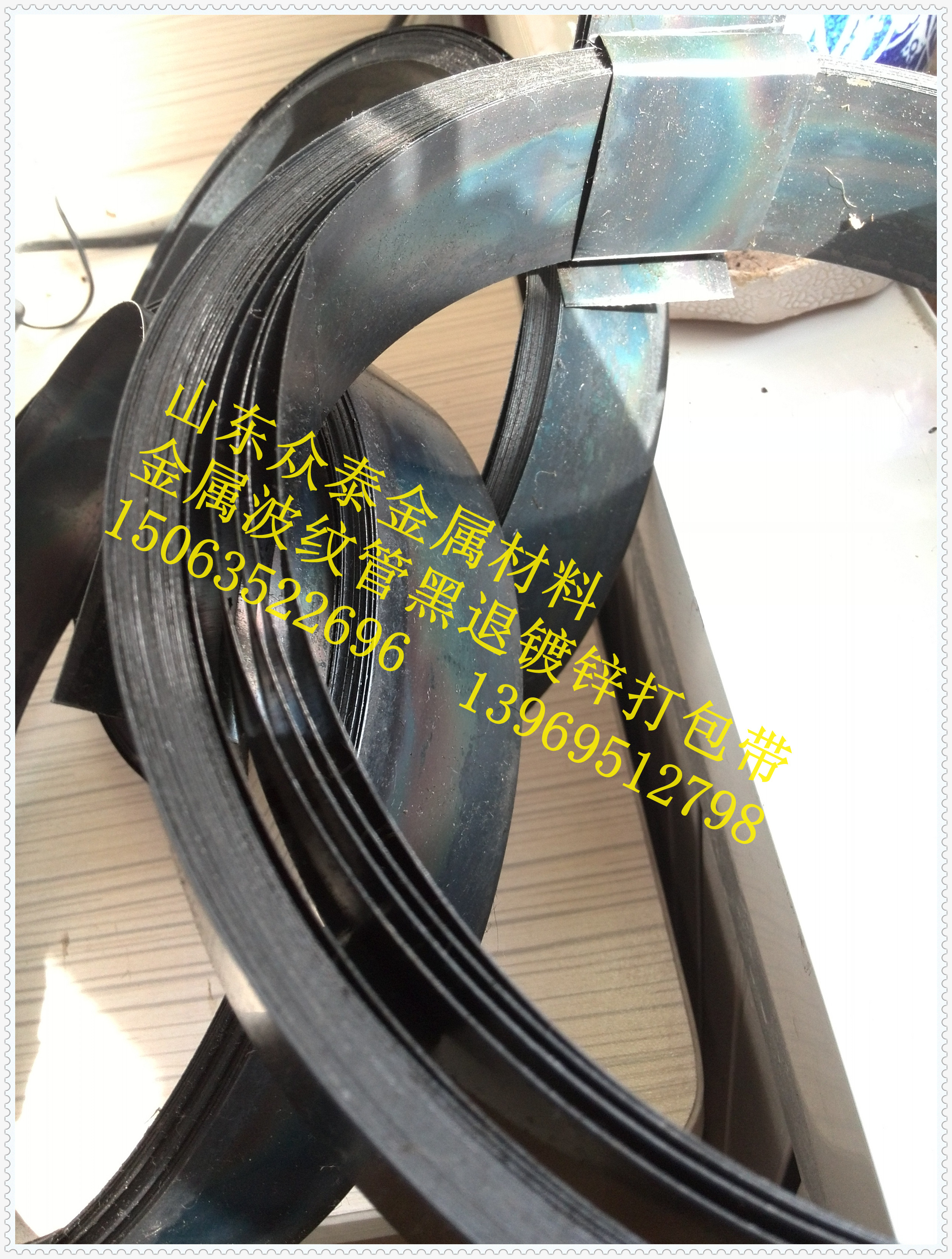 日照用金屬波紋管黑退帶鋼0.25mm