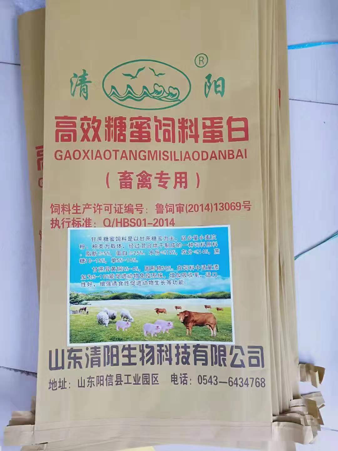 蜜糖飼料蛋白 蜜糖飼料蛋白哪家好 蜜糖飼料蛋白優(yōu)質(zhì)廠家 蜜糖飼料蛋白銷售 蜜糖飼料蛋白廠家 蜜糖飼料蛋白價格