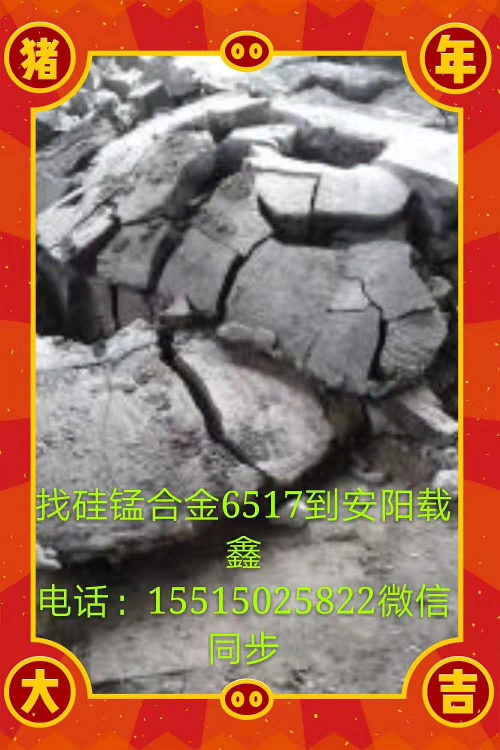 曲溝6517硅錳合金硅錳合金價(jià)格硅錳合金廠家硅錳合金生產(chǎn)商