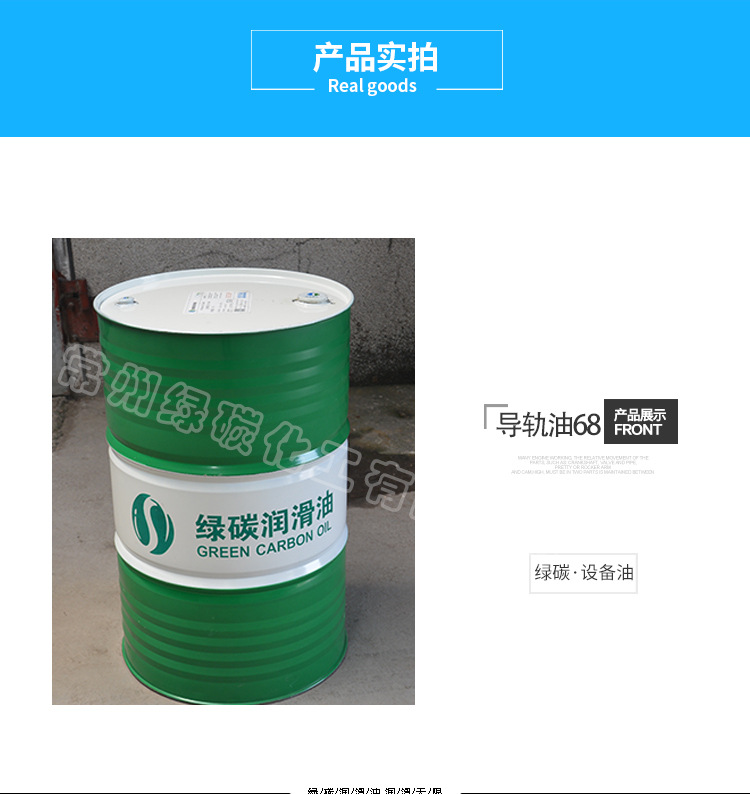 導(dǎo)軌油廠家直銷