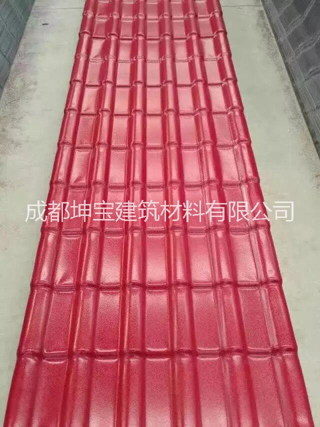 四川合成樹脂瓦 廠家批發(fā)屋面裝飾塑膠瓦 紅色樹脂琉璃瓦 仿古塑料瓦