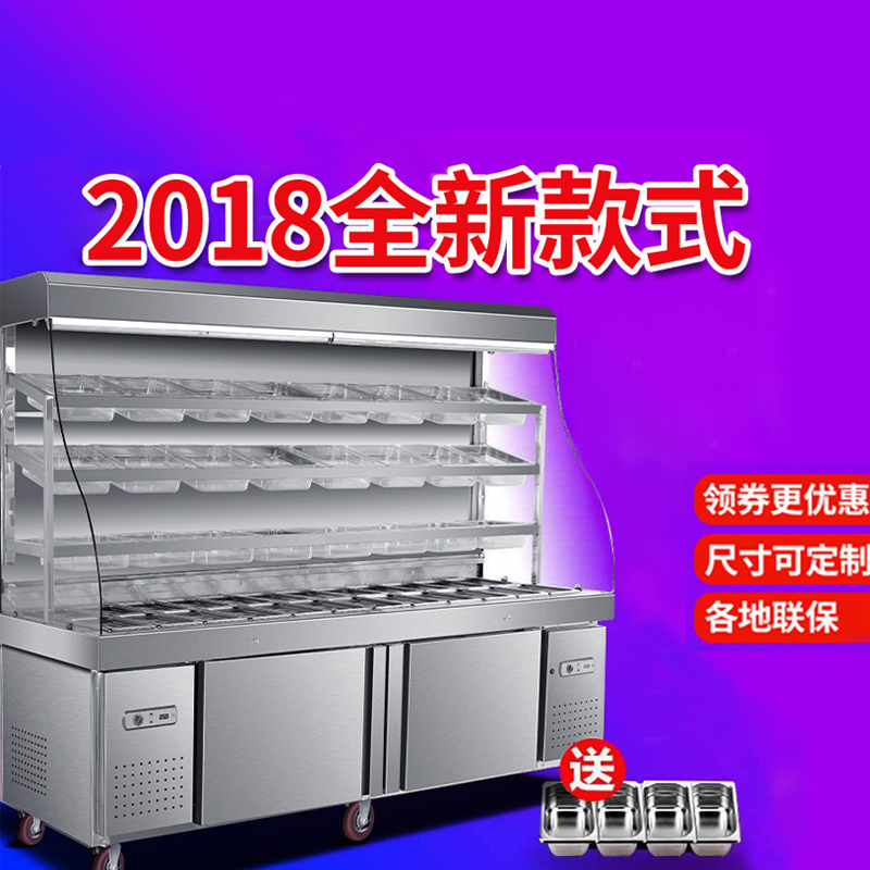 森加麻辣燙柜保鮮柜涼菜展示柜設(shè)備