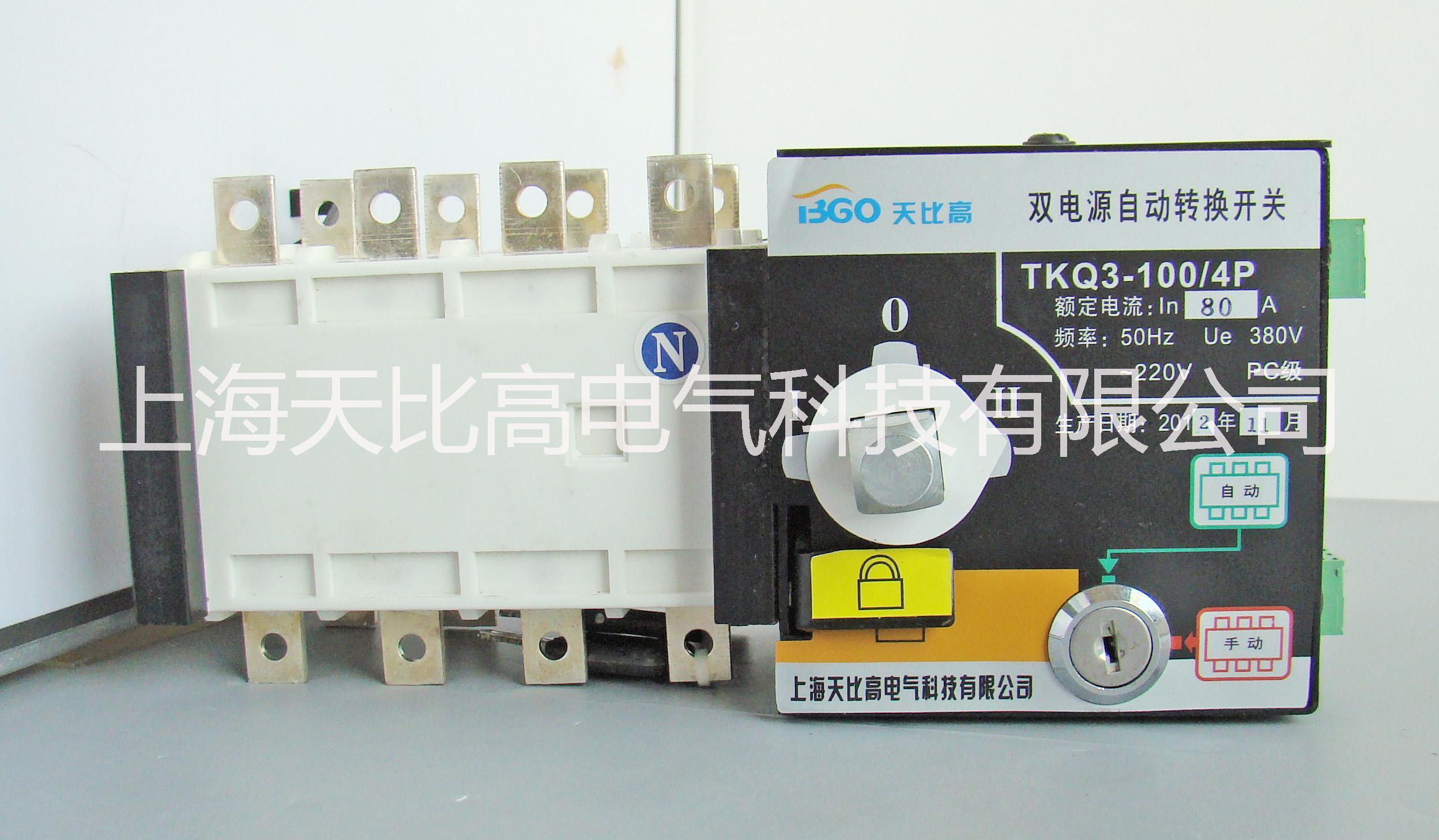 供應(yīng)上海天比高隔離型開關(guān) pc級(jí)雙電源自動(dòng)轉(zhuǎn)換開關(guān)TKQ3