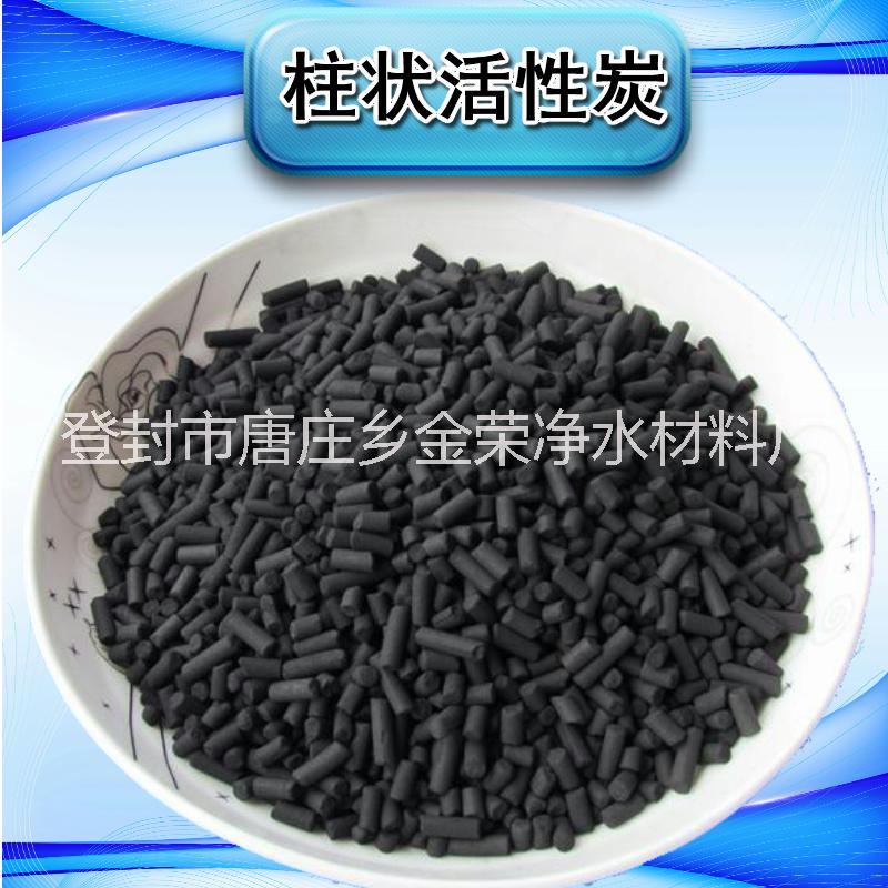 高碘值椰殼活性炭 原生椰殼活性炭 水處理用柱狀果殼顆?；钚蕴?活性炭廠家