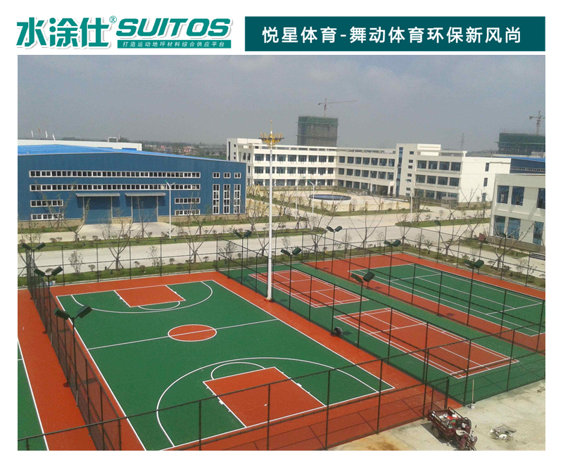 硅pu球場材料廠家,悅星體育,供應(yīng)硅pu球場材料彈性層,硅pu籃球場材料 硅pu球場材料彈性層