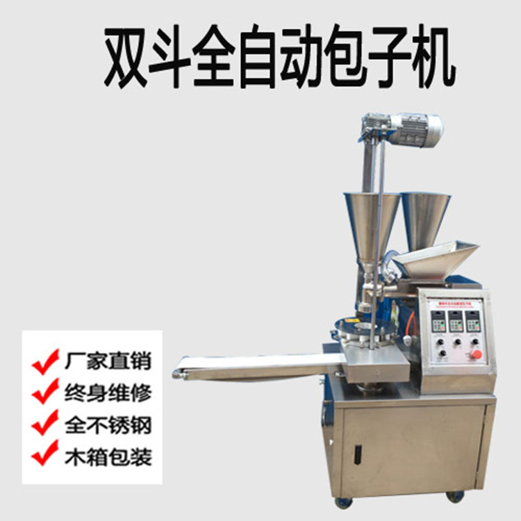 揚州誠泰廠家直銷全自動包子機