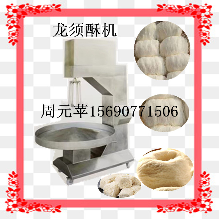 高產(chǎn)量液壓拉絲機，龍須酥機