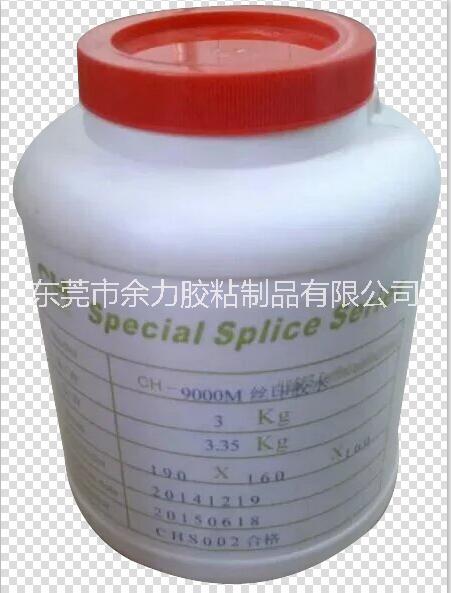 彩頁膠水供應(yīng)價格、價錢、批發(fā)【東莞市余力膠粘制品有限公司】