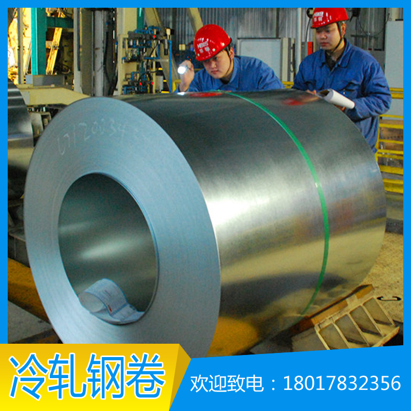 供應(yīng)DC03深沖冷軋板卷價格