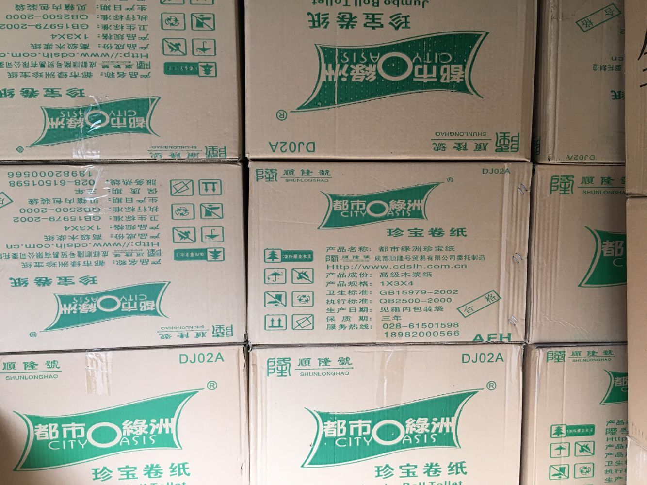 都市綠洲珍寶卷紙-廠家批發(fā)報價價格