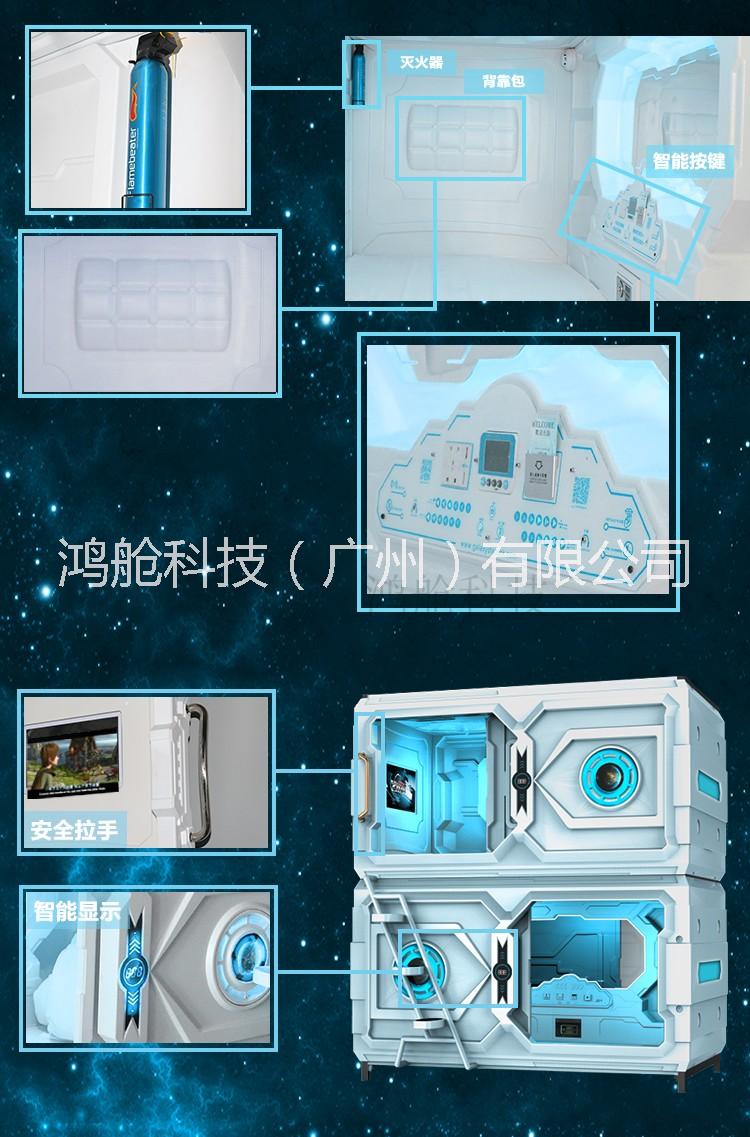 鴻艙科技太空艙睡眠床共享睡眠* 鴻艙科技太空艙睡眠床共享*床家 鴻艙科技太空艙睡眠*床共享家用