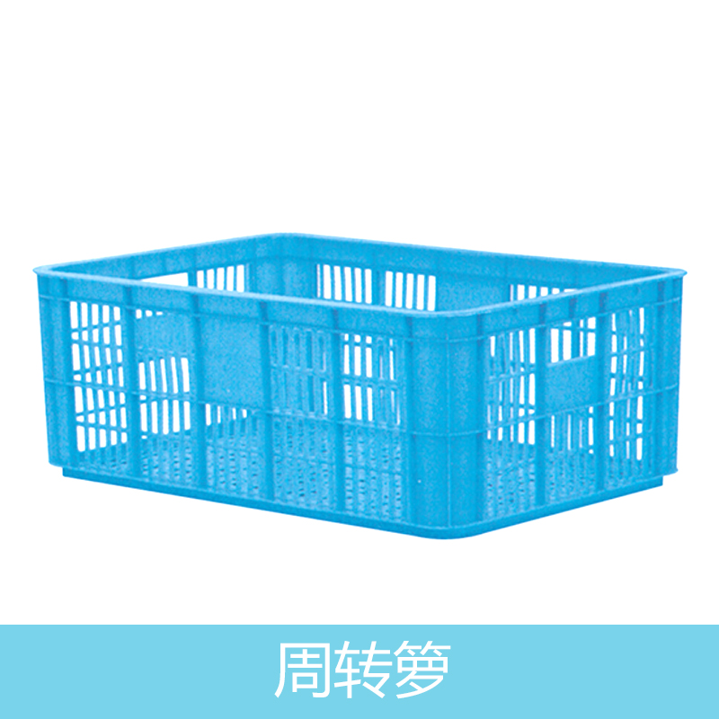 喬豐塑料周轉籮廠家生產(chǎn)