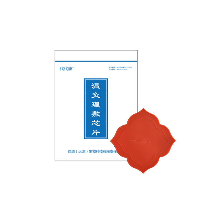 廠家批發(fā)硅膠發(fā)熱片微循環(huán)理敷貼溫灸貼溫灸腰帶 *溫灸貼 微循環(huán)理敷貼