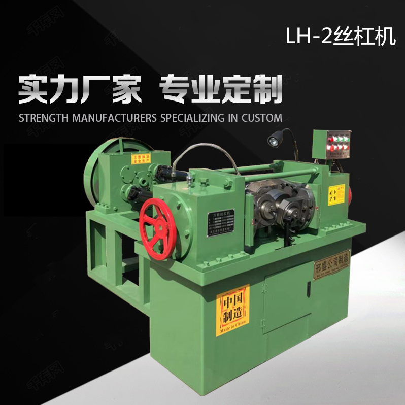 聯浩廠家穿墻絲桿滾絲杠機 鋼筋*絲杠機 全自動穿墻螺栓滾絲機 絲桿機