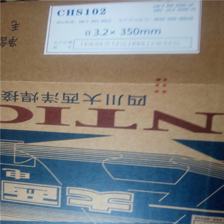 大西洋不銹鋼焊條A102 包郵2.5 3.2 4.0mm