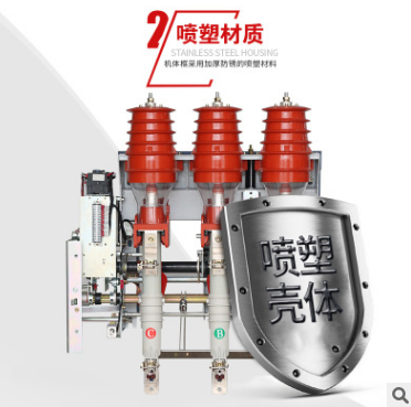 FKRN12-12D高壓負(fù)荷開(kāi)關(guān)KYN28柜*高壓開(kāi)關(guān)帶接地配熔管