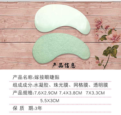 廠家生產(chǎn)代加工眼睫毛貼嫁接睫毛貼