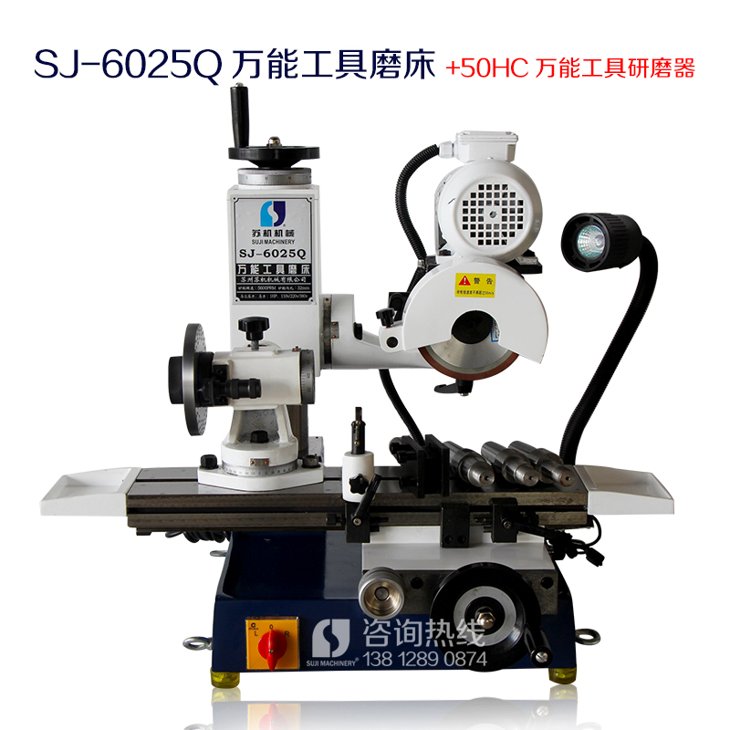 SJ-6025Q *工具磨床 銑刀側(cè)刃修磨車刀 鉆頭絲錐柄銑刀磨刀機(jī)