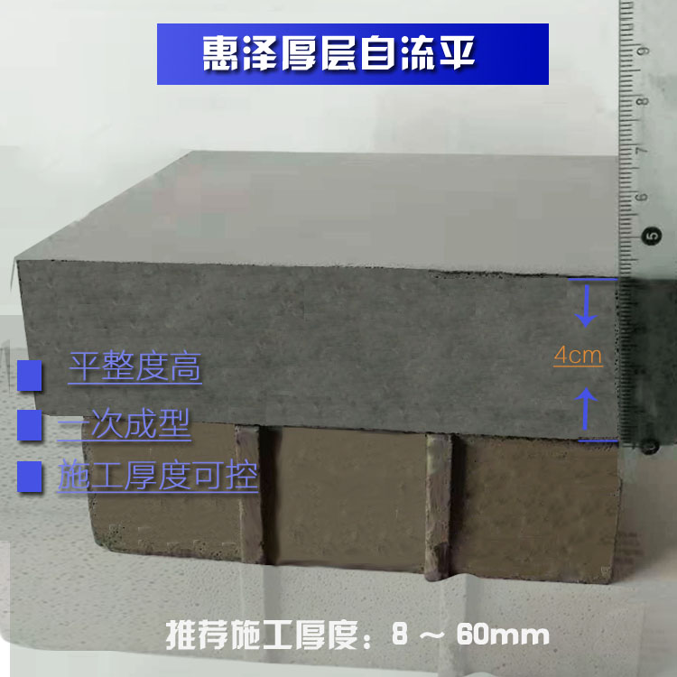 供應(yīng)自流平砂漿 厚層自流平水泥 地暖回填  厚層自流平水泥 厚層