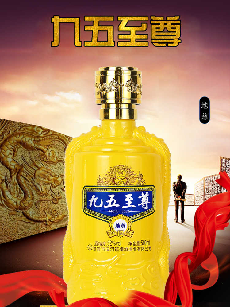 九五*酒價(jià)格-廠家-供應(yīng)商