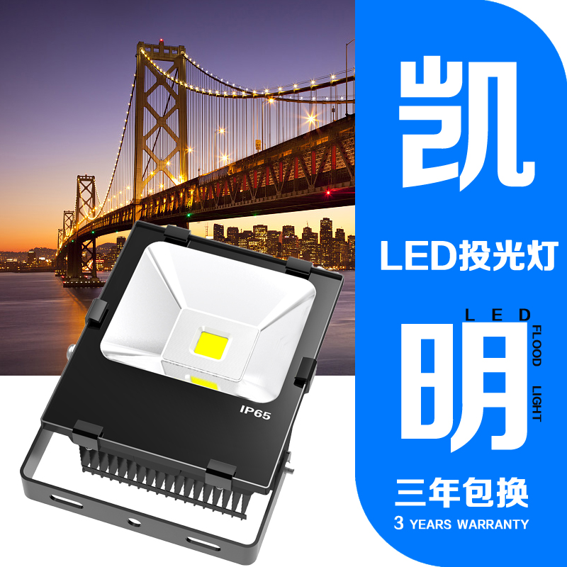 防水投光燈 150WLED投光燈 防水投光燈 300WLED投光燈