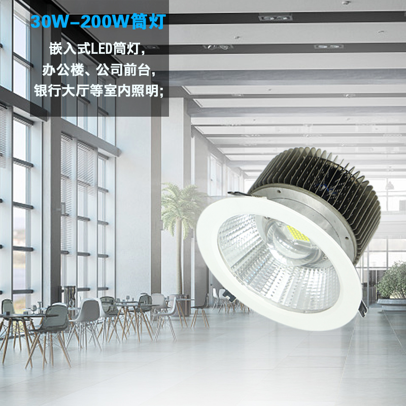 車站80WLED筒燈 暗裝筒燈 大瓦數(shù)筒燈廠家直銷