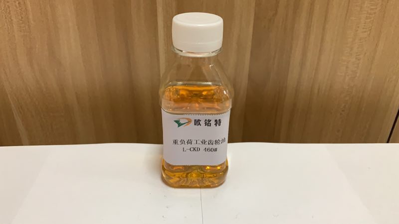 歐銘特重負荷工業(yè)畢式齒輪油