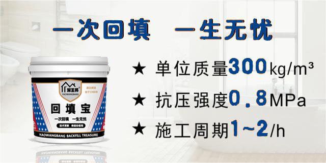回填寶價格耀王邦回填寶加盟回填寶的優(yōu)缺點回填寶有哪些好品牌回填寶優(yōu)勢云南回填寶供應商 云南回填寶供應商
