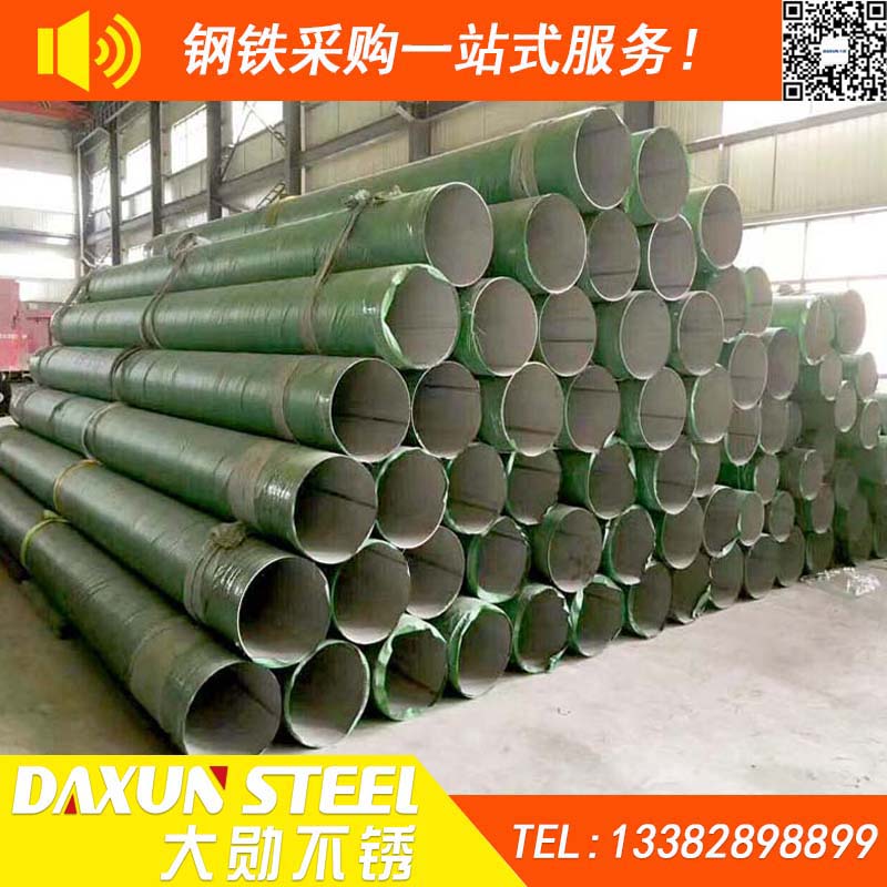 不銹鋼工業(yè)焊管 304大口徑不銹鋼焊管  不銹鋼工管  不銹鋼焊管